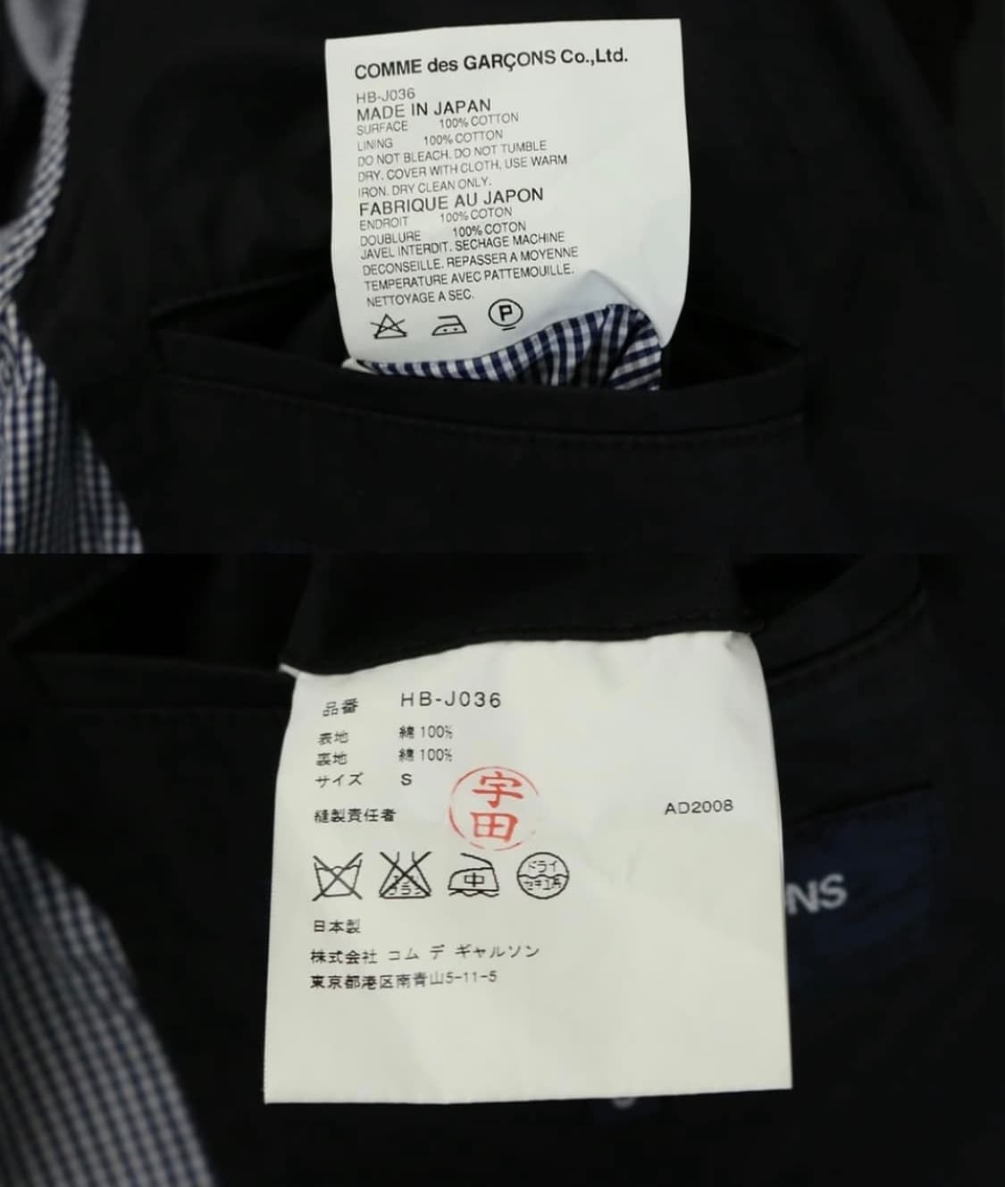 꼼데가르송 옴므 블레이저 자켓 S 상품이미지6