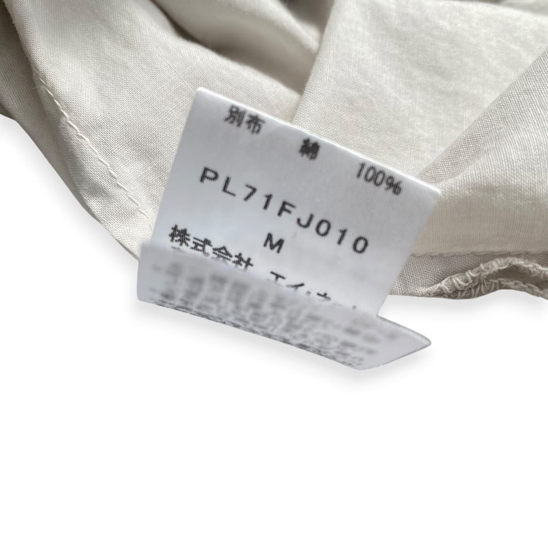 Plantation by Issey Miyake 상품이미지7