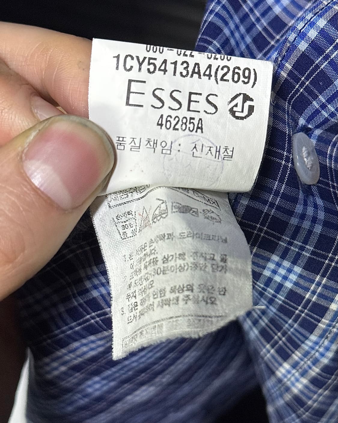 입생로랑 블루 파랑 하늘색 네이비 남색 체크 셔츠 100 L 명품 빈티지 상품이미지8