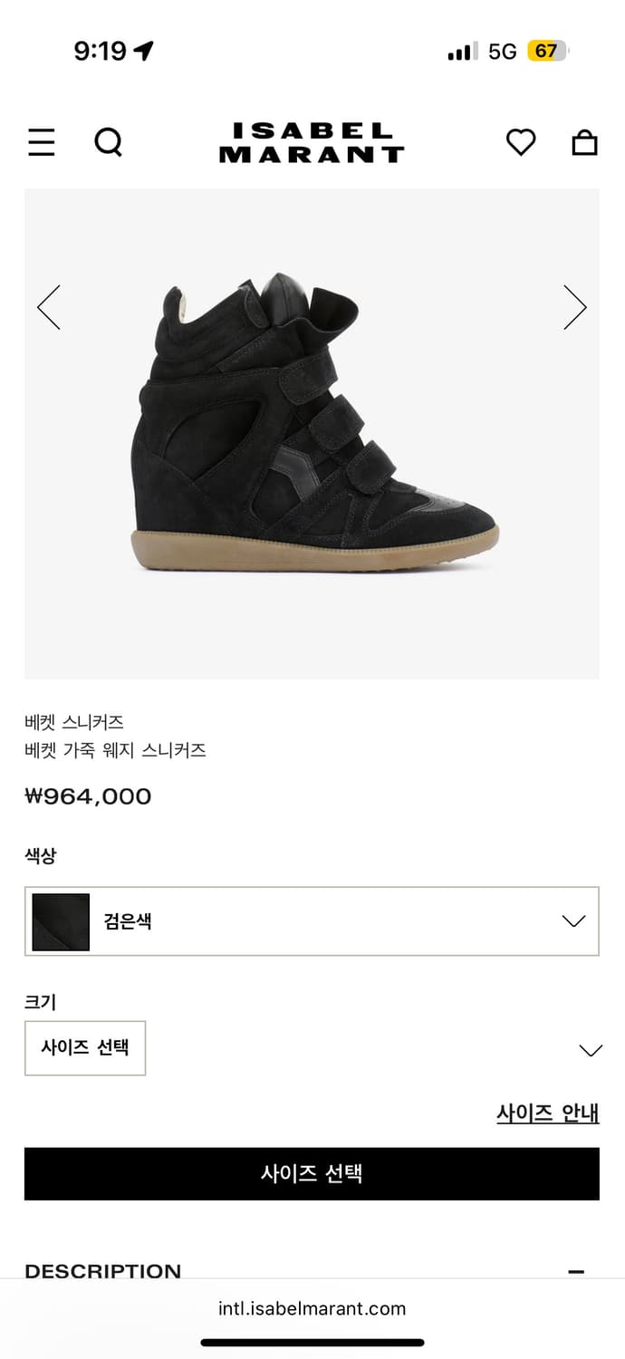 이자벨마랑 베켓 바비웻지 39 250 삽니다 색상 무관  상품이미지1