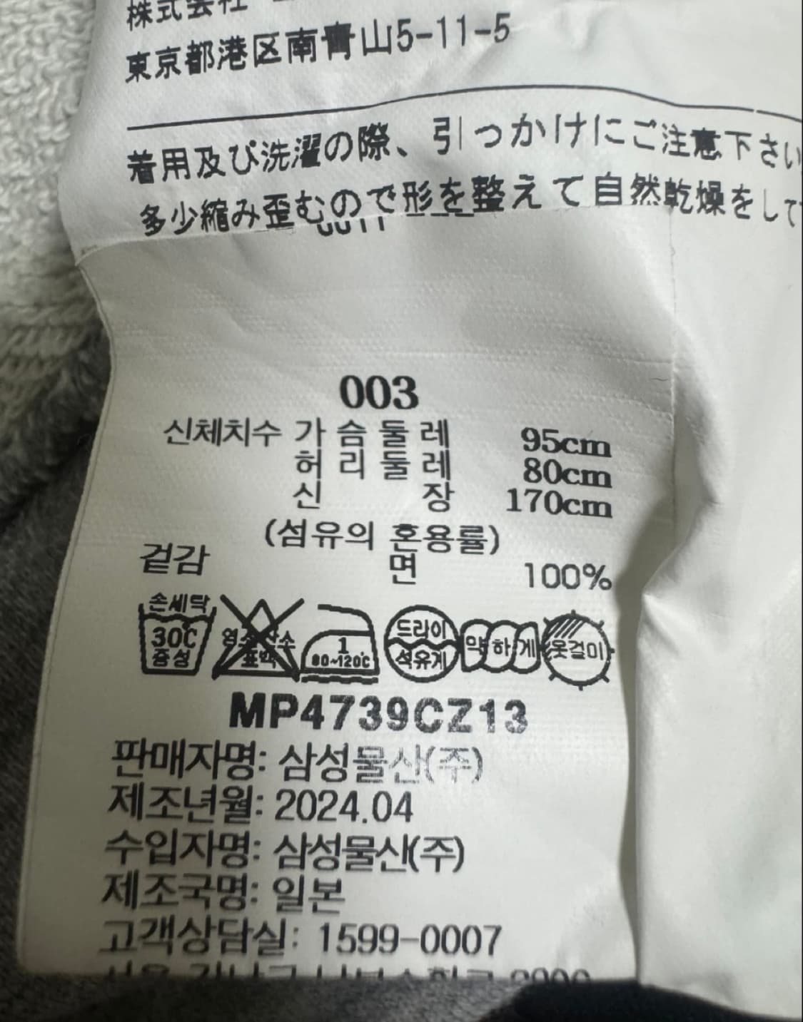 정품 꼼데가르송 레드와펜 후드집업 S 상품이미지4