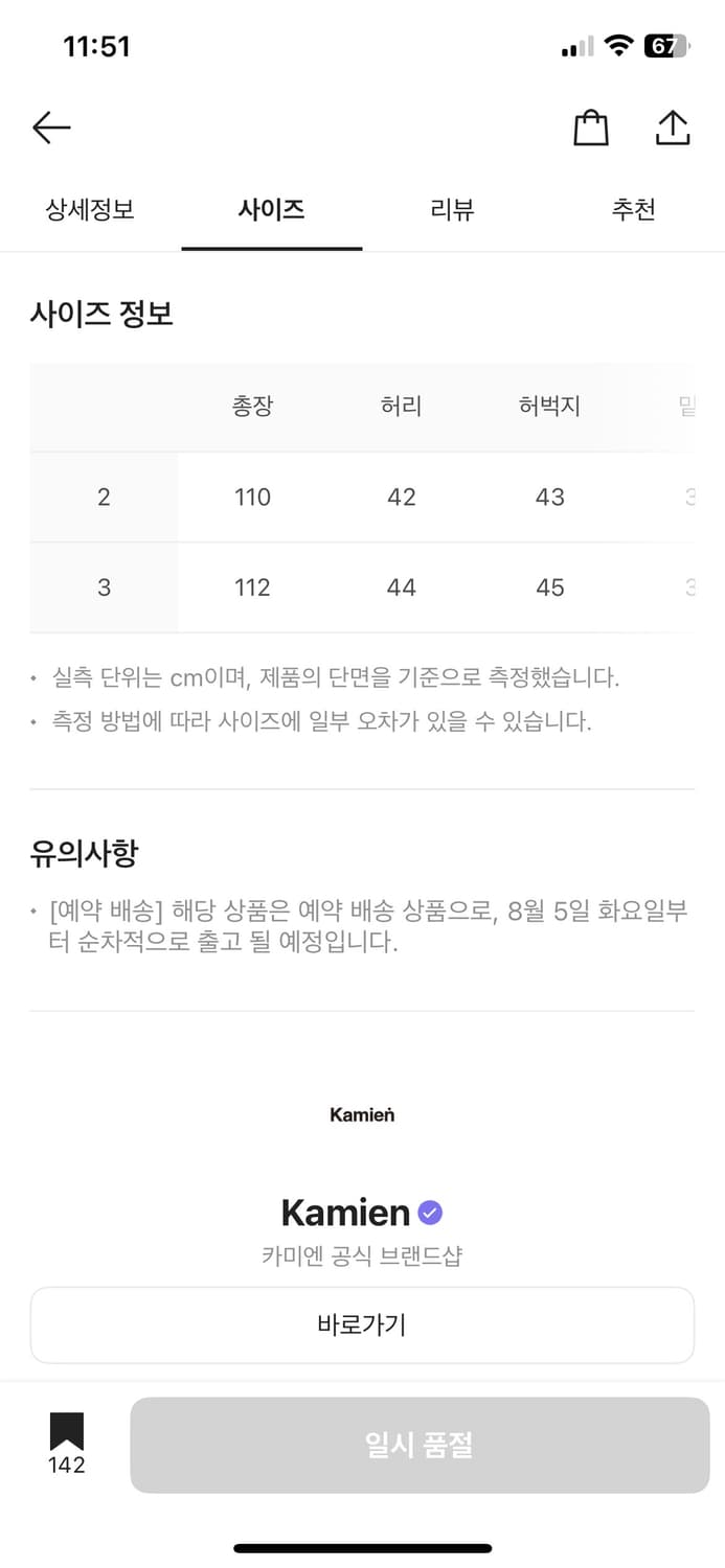 카미엔 코인서울 올데이 슬랙스 3 블랙 상품이미지2