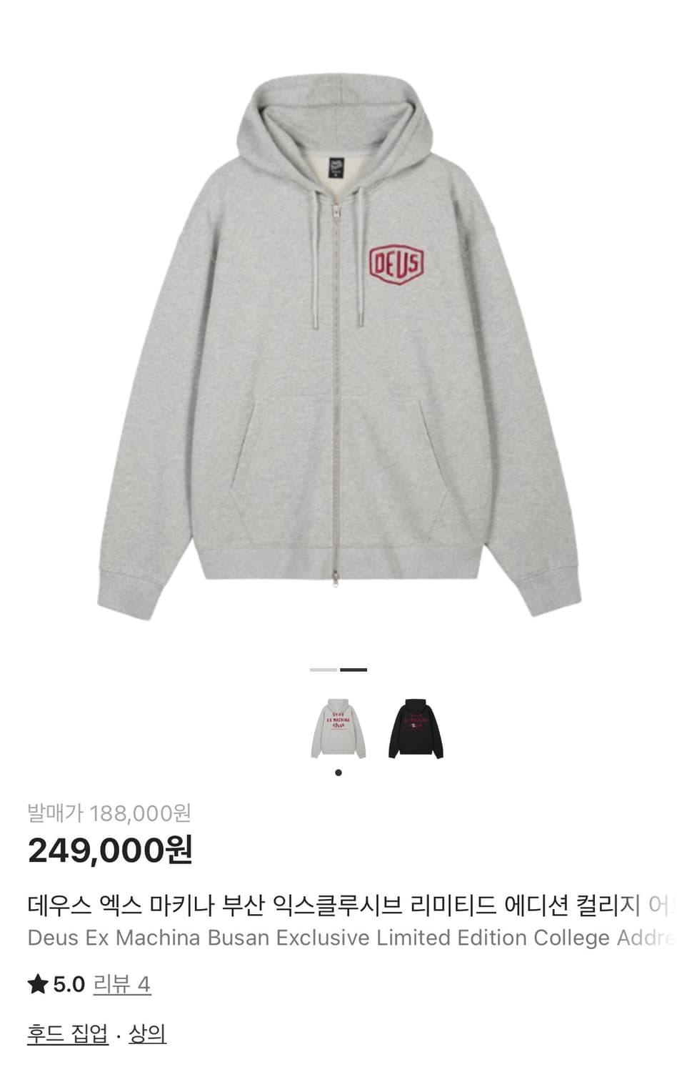 데우스 엑스 마키나 부산 익스클루시브 리미티드 에디션 상품이미지2