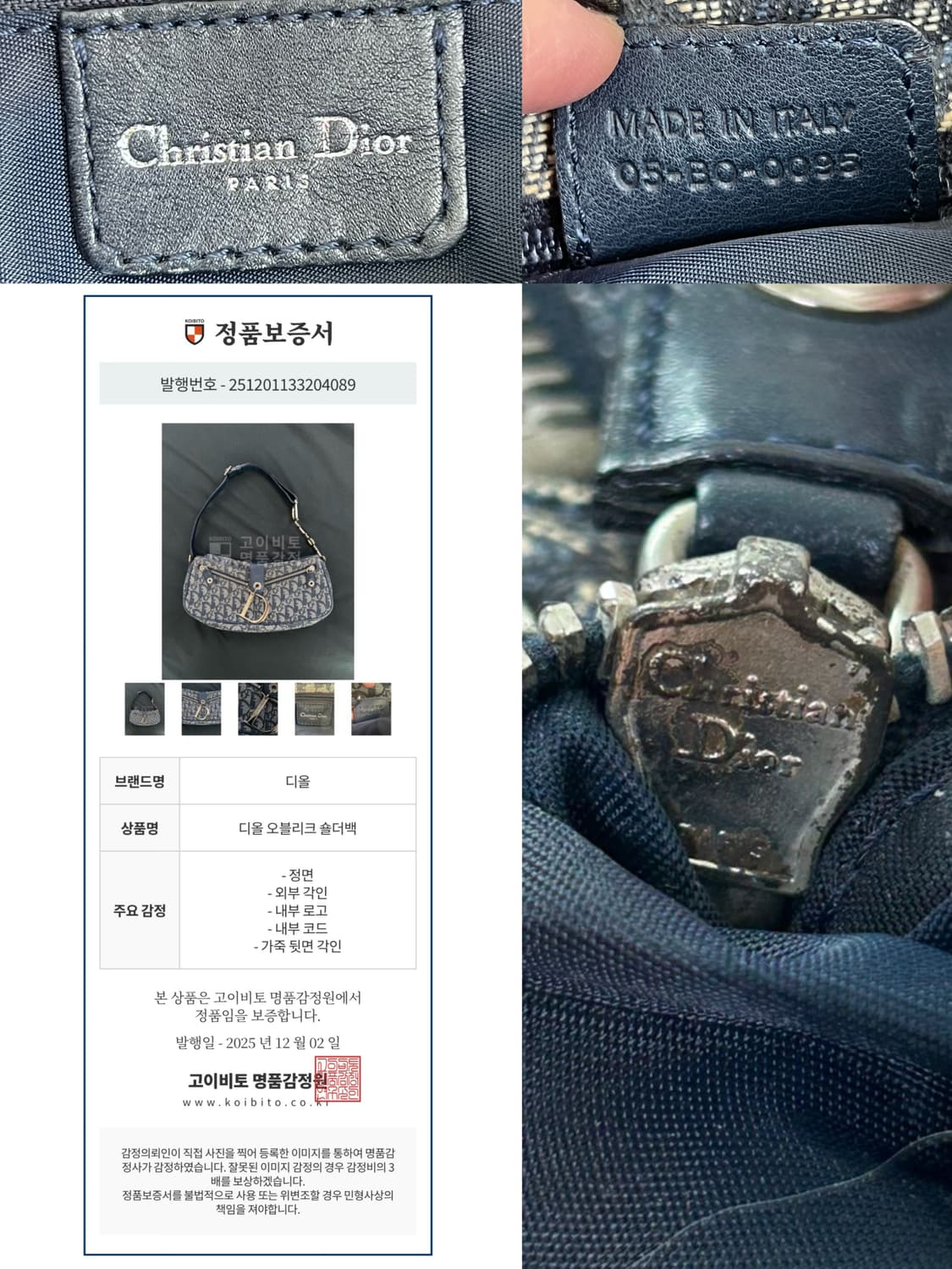 디올 오블리크 D참 바게트백 상품이미지10