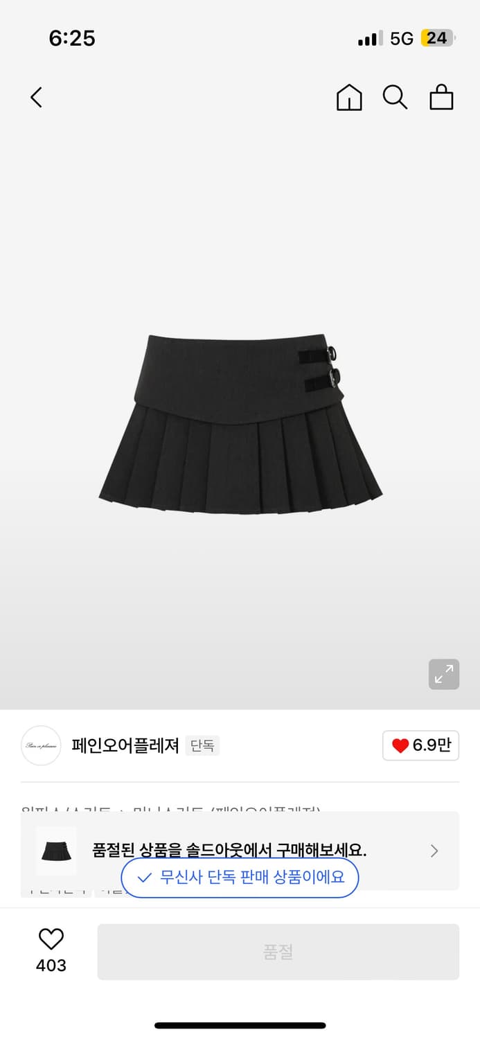 페인오어플레져 CHARLOTTE PLEATS SKIRT cha 상품이미지1