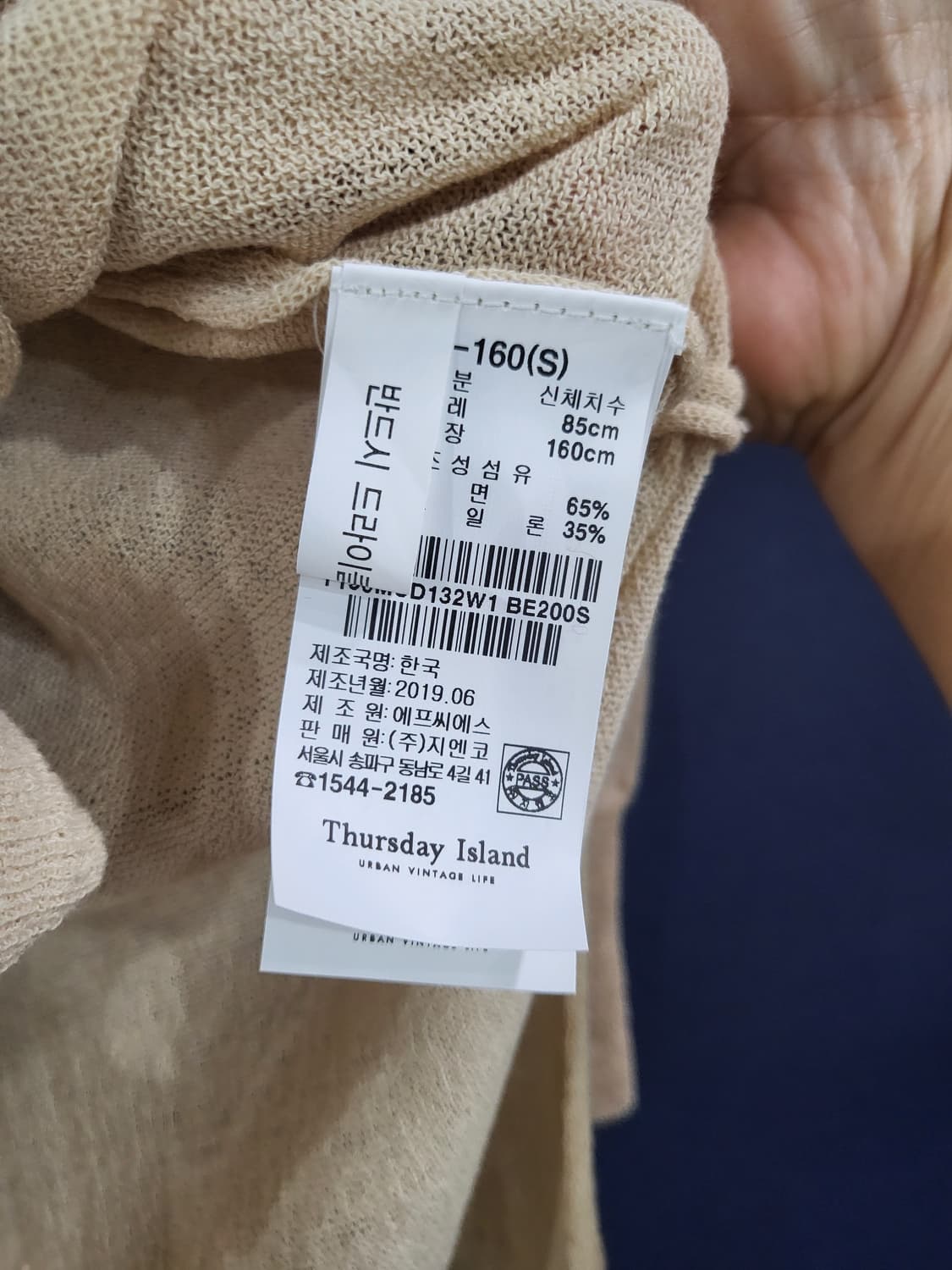 써스데이 아일랜드 가디건 상품이미지7