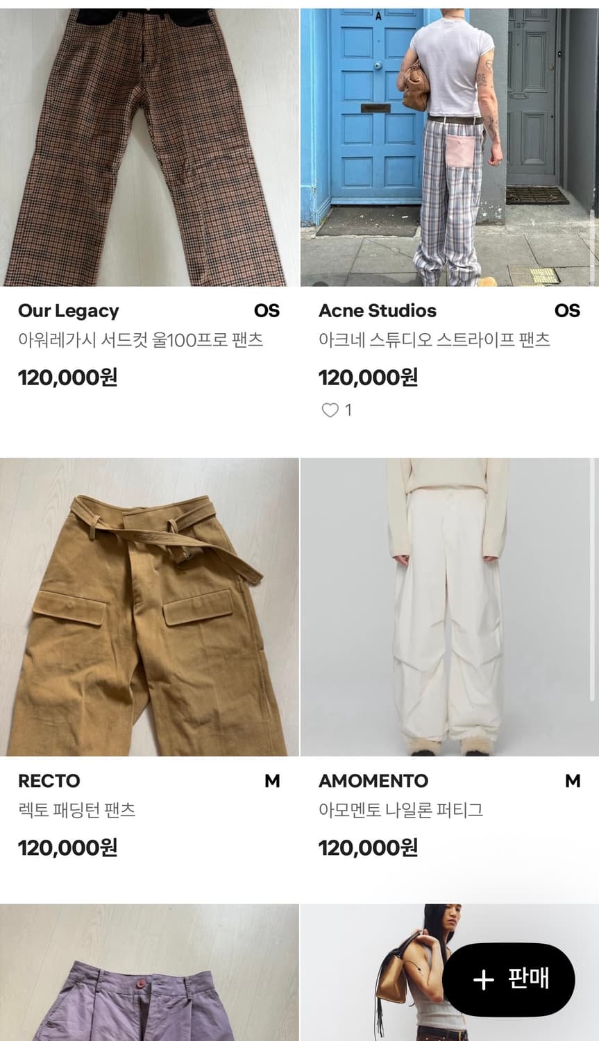 하이엔드 바지 저렴하게 판매 (아크네 마르지엘라 렉토 아모멘토 프라다) 상품이미지1