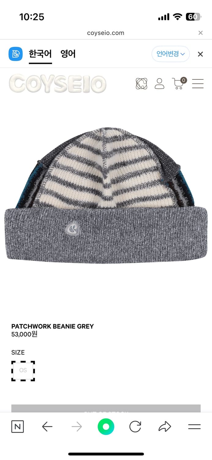 [미개봉 새상품] 코이세이오 비니 PATCHWORK BEANIE GREY 상품이미지1