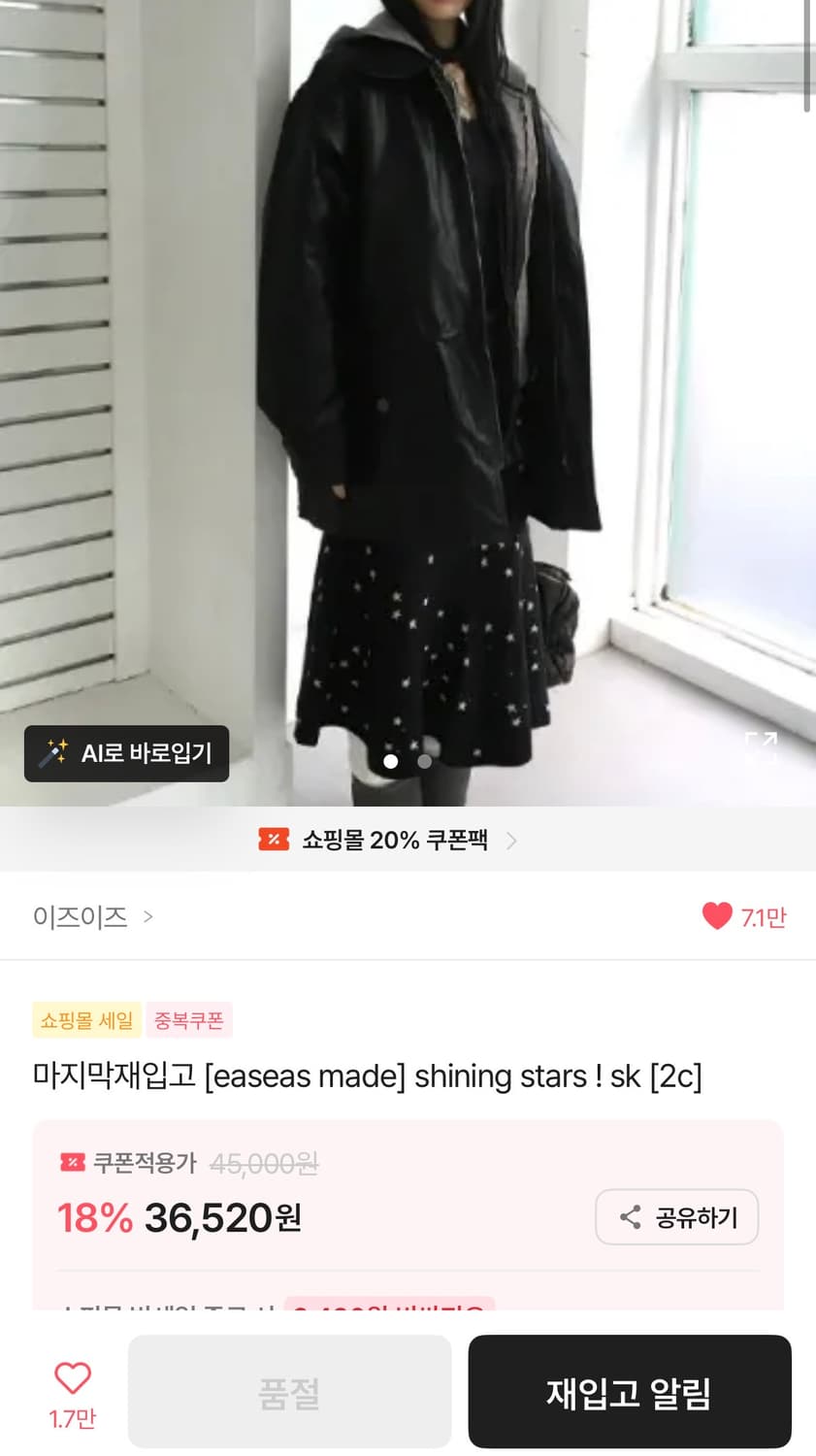 이즈이즈 스커트 상품이미지1