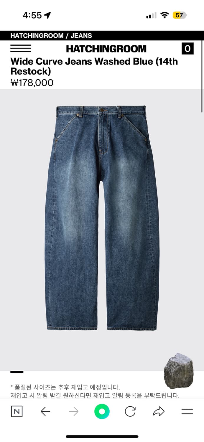 해칭룸 와이드 커브드 팬츠(와커진) 상품이미지1