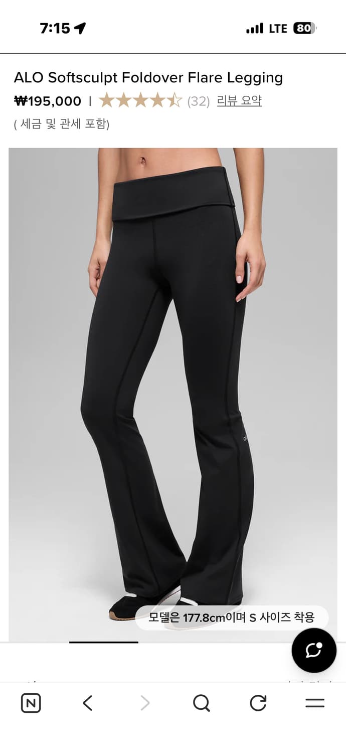 [교환]알로 ALO Softsculpt Foldover Flare Leg 상품이미지1