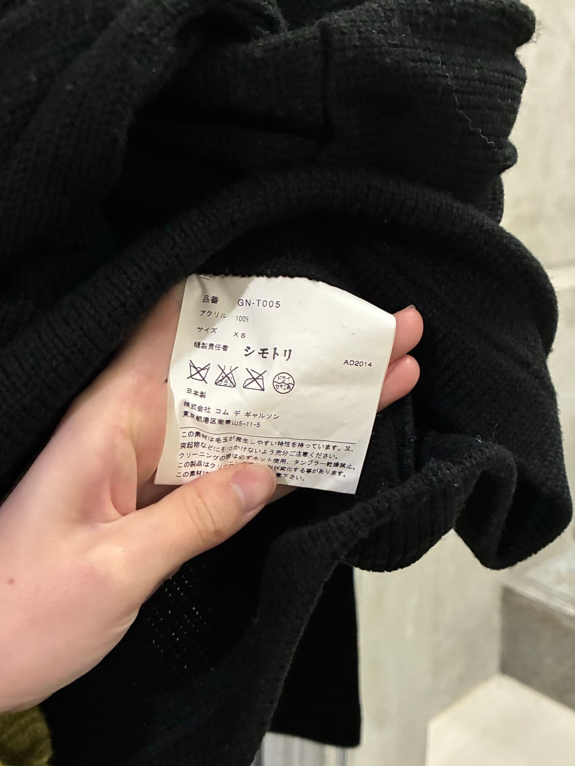 꼼데가르송 니트 상품이미지8