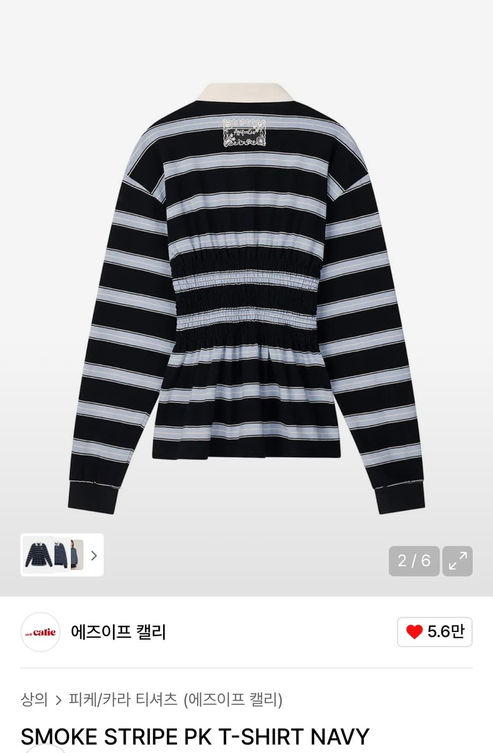 에즈이프캘리 스트라이프 티셔츠 새상품 상품이미지2