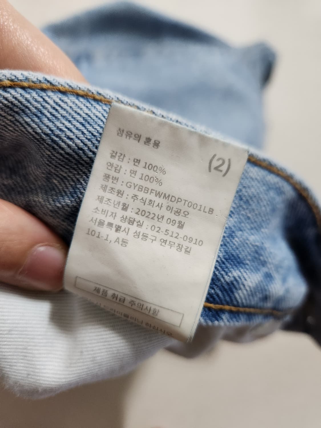 1011 갤러리 페이스 페인팅 데님 상품이미지7