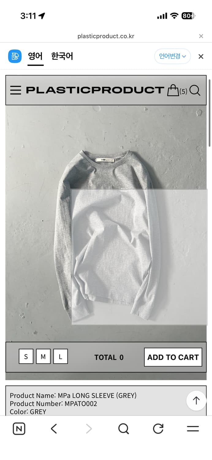 [구해요] 플라스틱프로덕트 Mpa 롱슬리브 상품이미지1