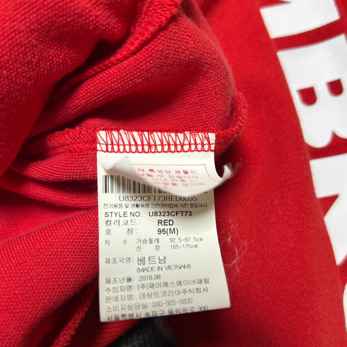 엄브로 레드 트랙탑 져지 상품이미지4