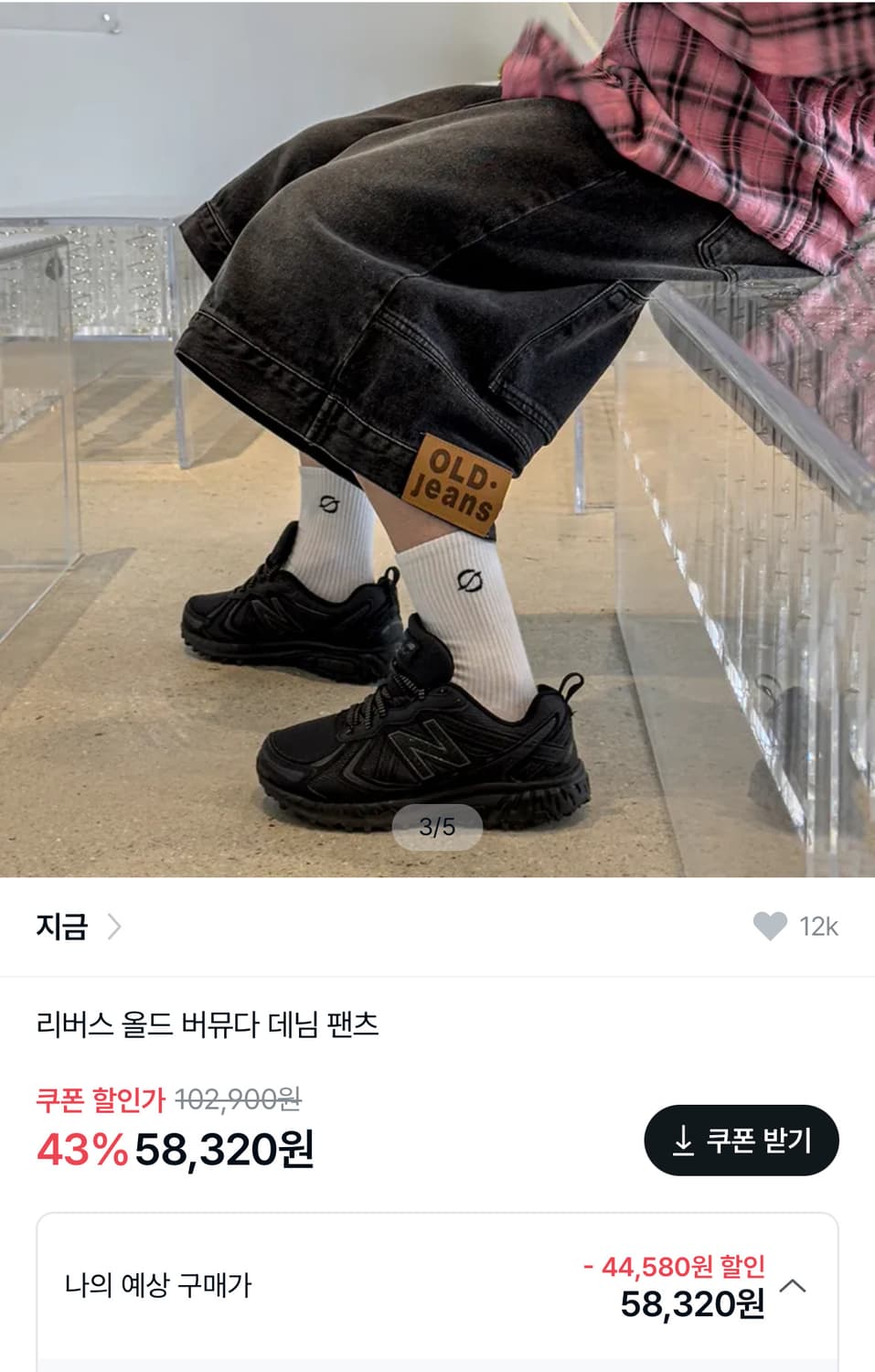 흑청 버뮤다 상품이미지1