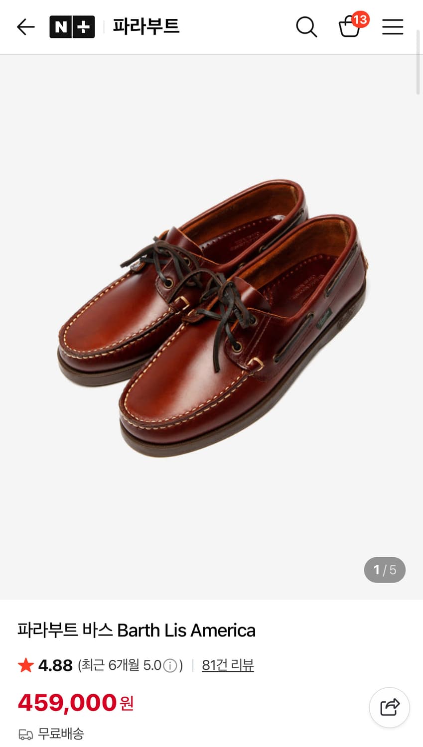 파라부트 바스 리스 아메리카 7.5 (265) 새상품 상품이미지1