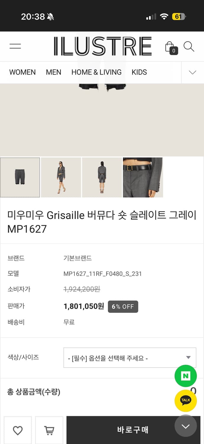 미우미우 반바지 상품이미지5