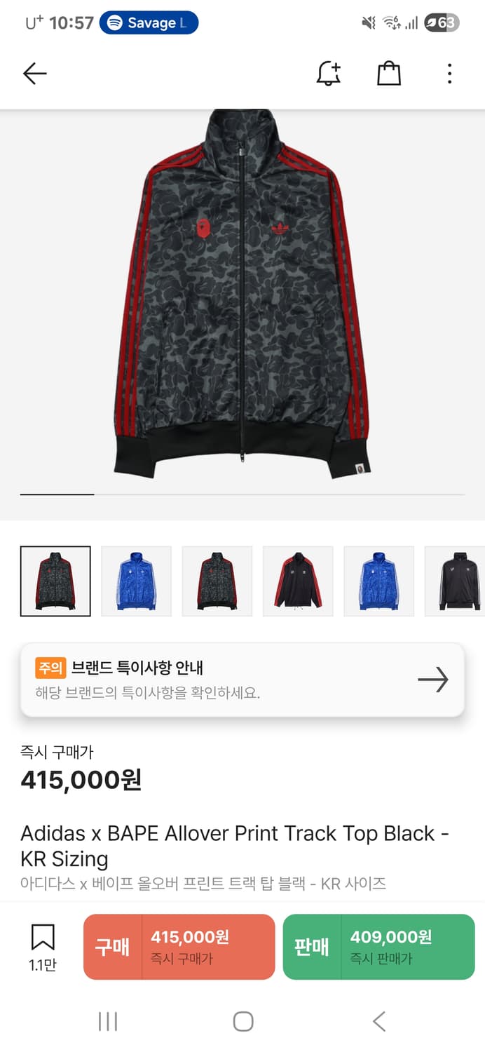 베이프아디다스 트랙탑 상품이미지1