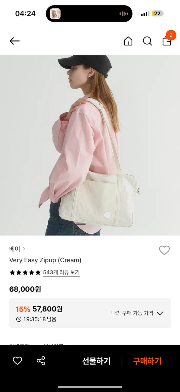 베이 숄더백  상품이미지1