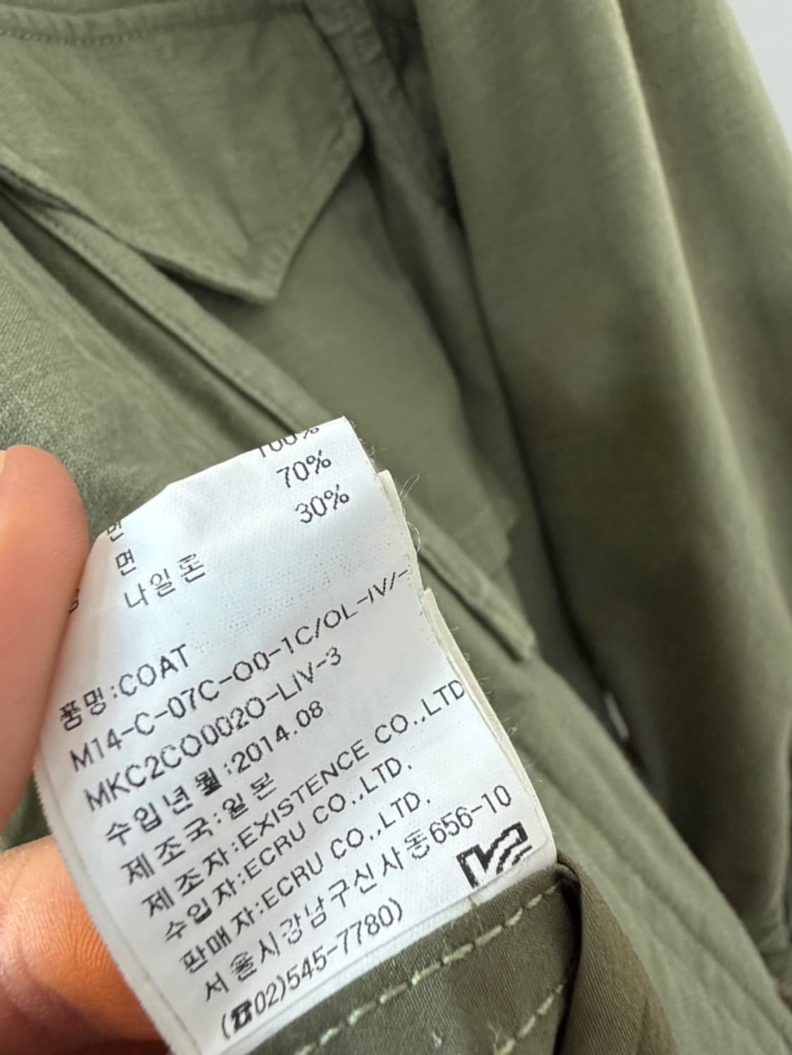 마카 Marka 필드 자켓 상품이미지7