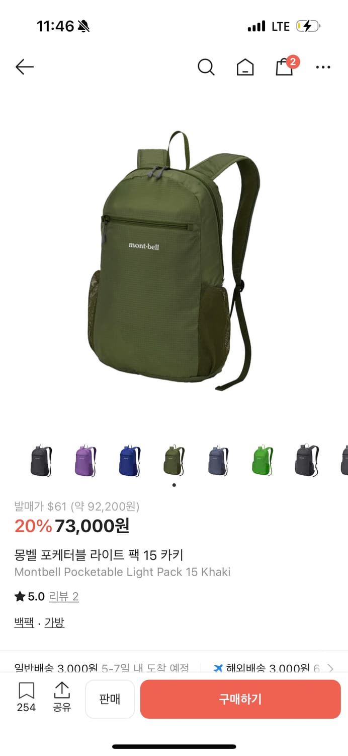 몽벨 포케터블 라이트팩 15L 카키 상품이미지1