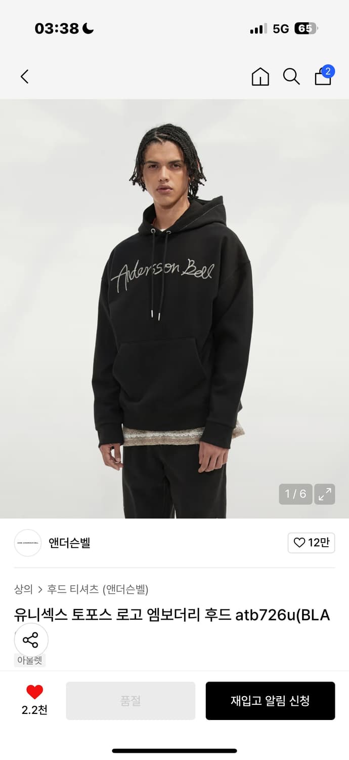 앤더슨벨 토포스 로고 엠보더리 후드 블랙 M 상품이미지1