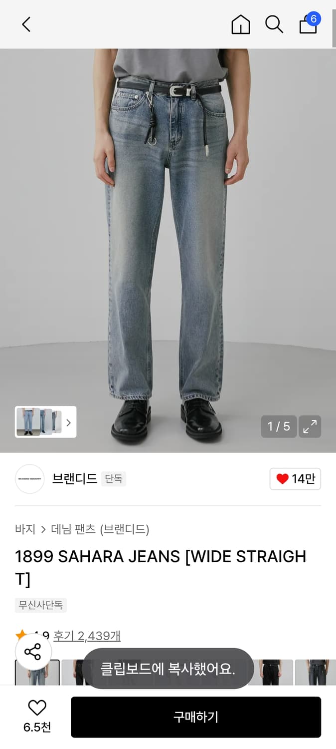 <30>브랜디드 1899 SAHARA JEANS 상품이미지1