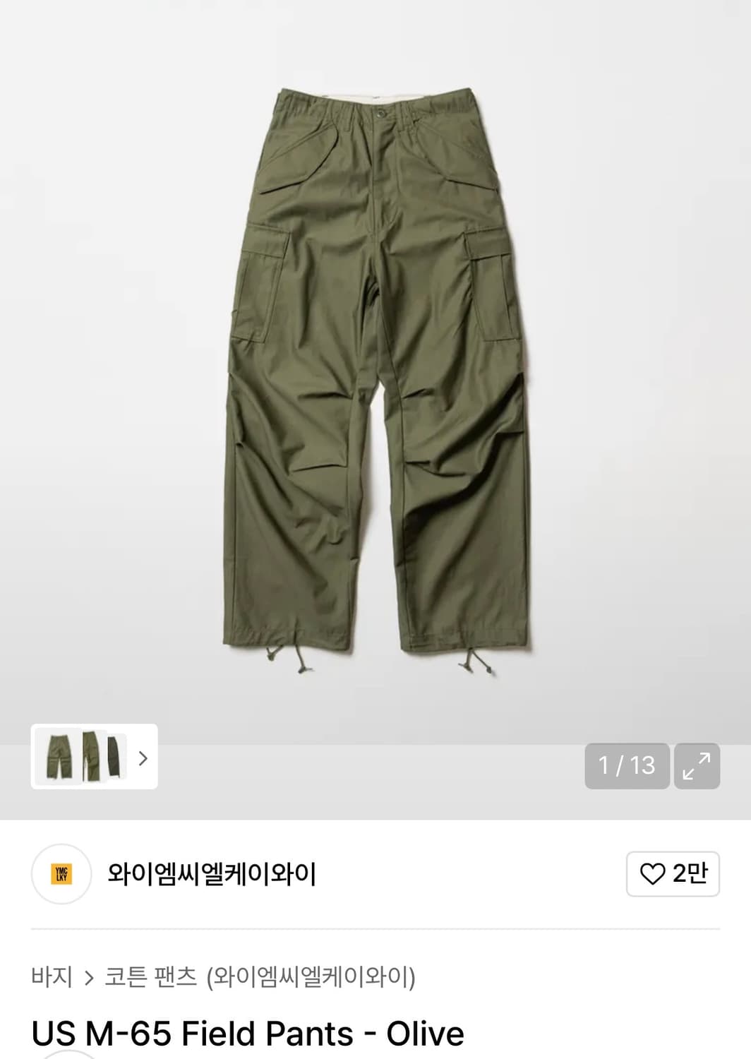 US M-65 필드팬츠 상품이미지1