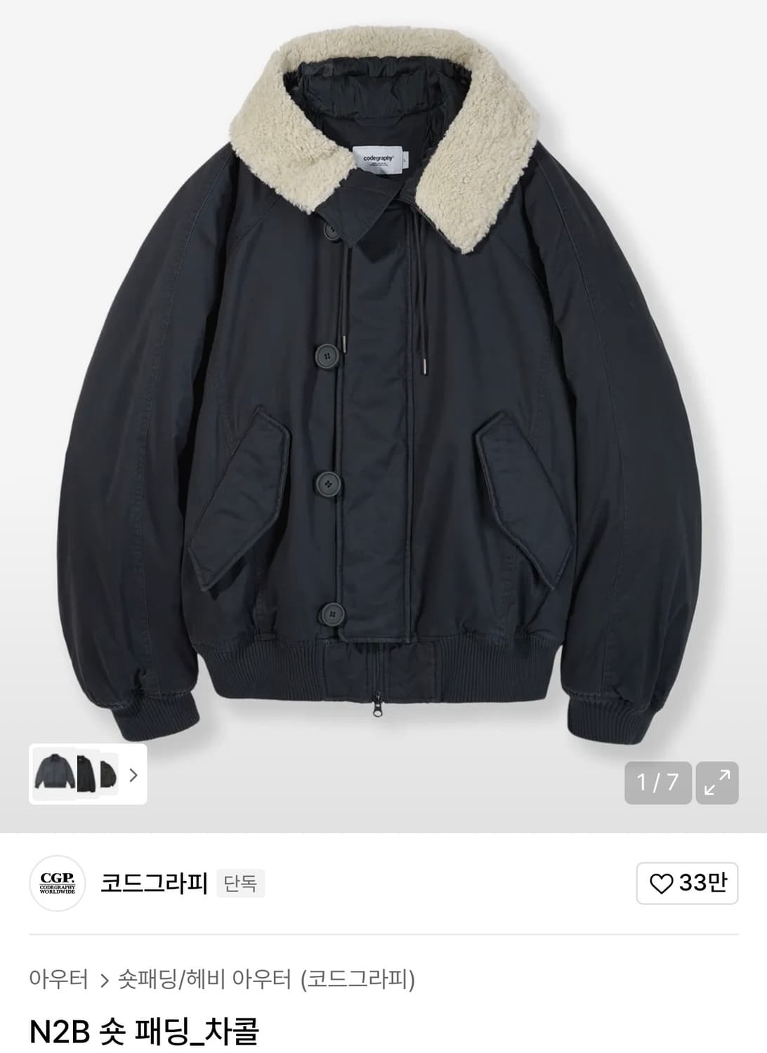 코드그라피 N2B 숏패딩 차콜 M 상품이미지10