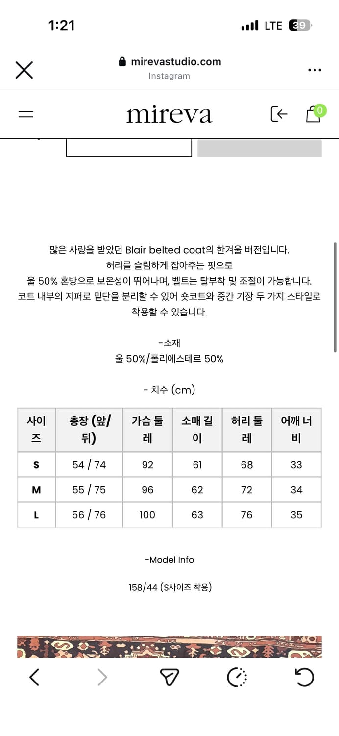 미르바 블랙 벨티드코트  상품이미지3