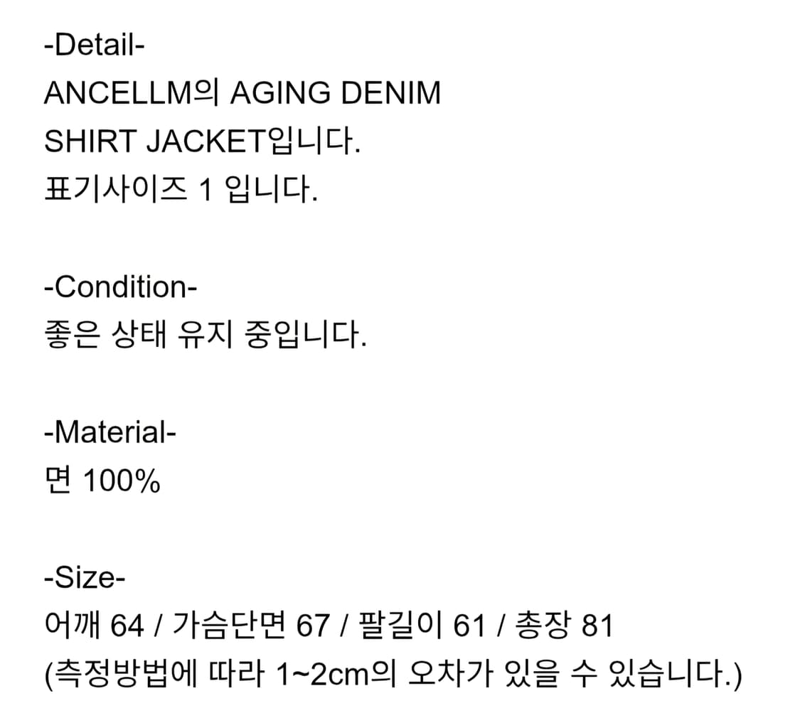 안셀름 에이징 데님 셔츠 자켓 상품이미지8