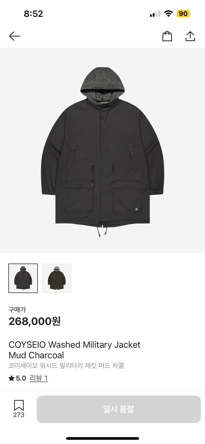 코이세이오 워시드 밀리터리 차콜 야상 재킷 상품이미지1