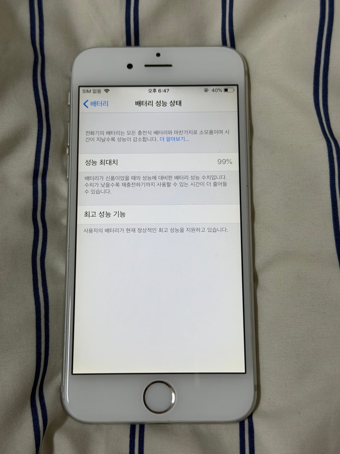 아이폰6 실버 64gb 무음 카메라 상품이미지7