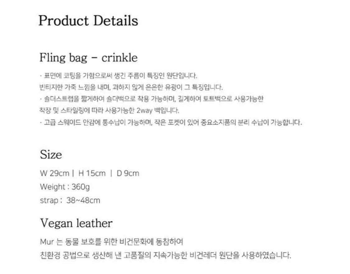 mur 무르 플링백 상품이미지10