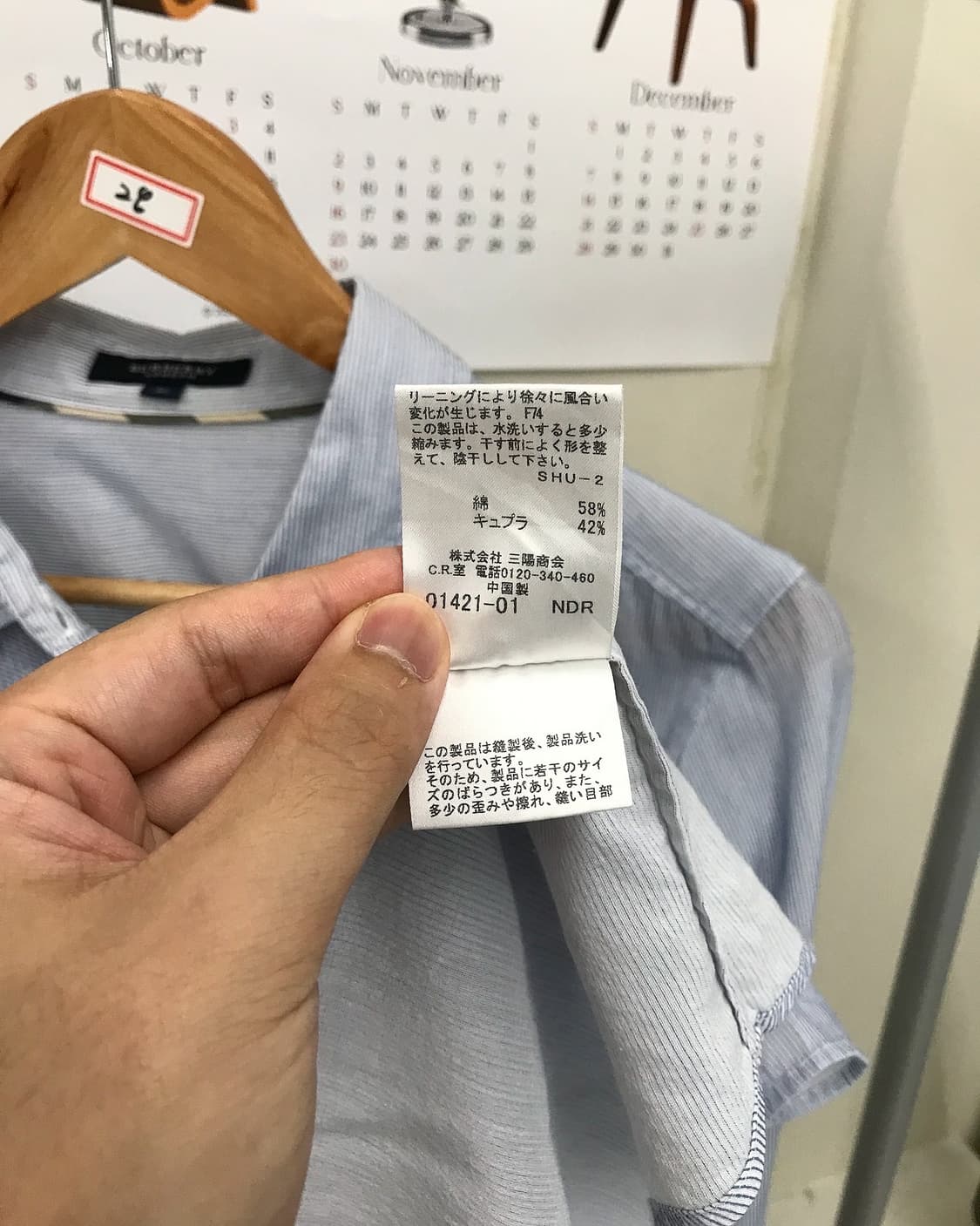 버버리 로고 블라우스 셔츠 상품이미지7