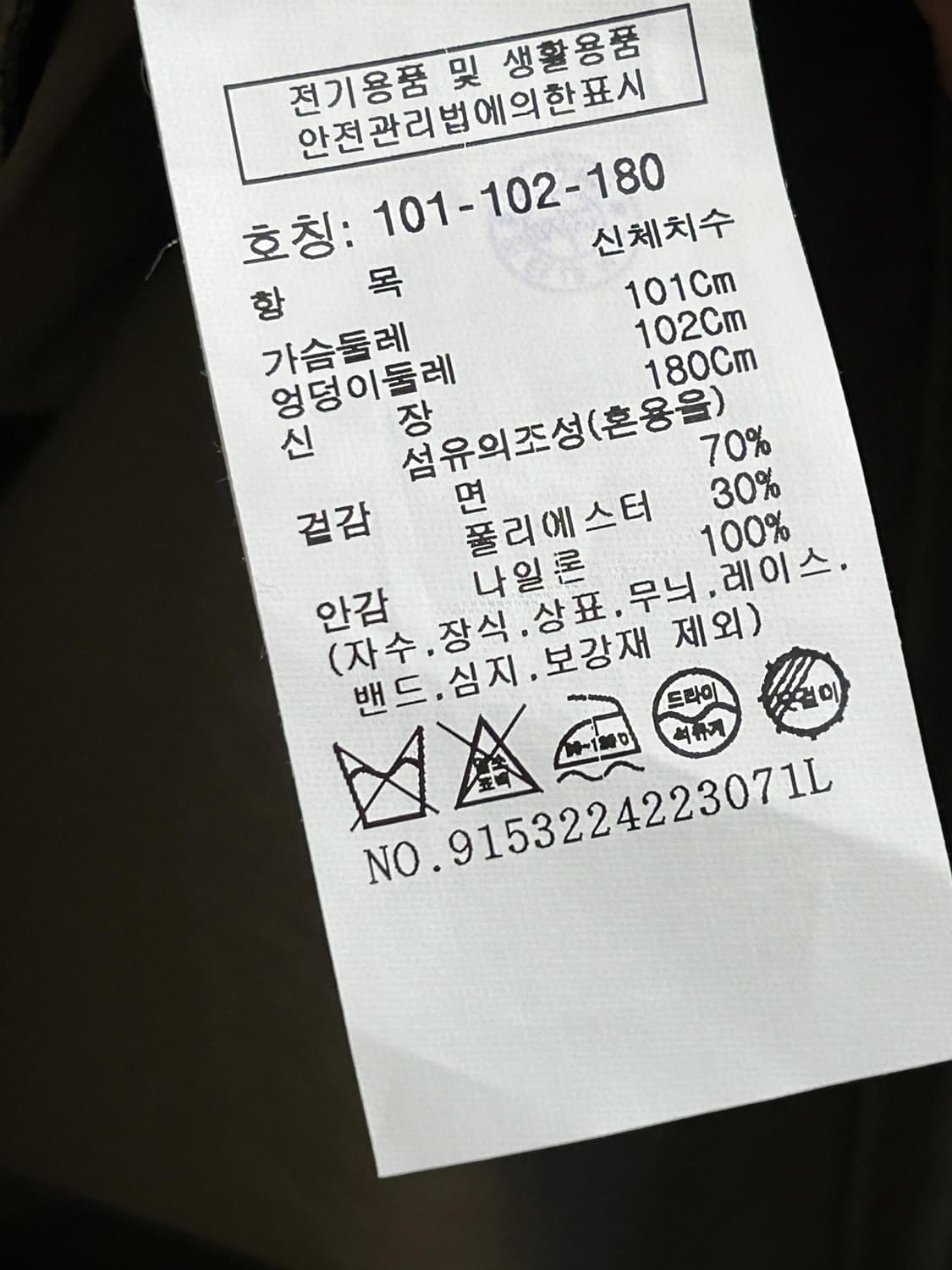 스튜디오 톰보이 코튼 블렌드 하프 코치 자켓 상품이미지9