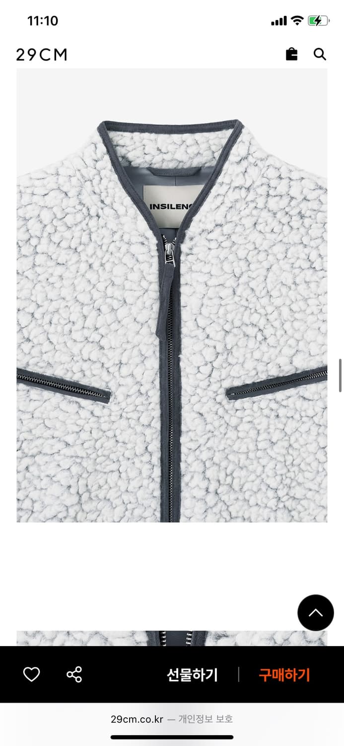 인사일런스 울 시어링 재킷 상품이미지3