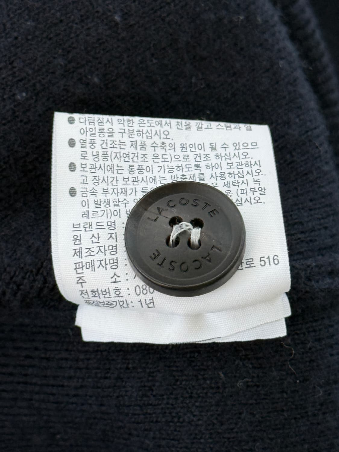 라코스테 루즈핏 딥네이비 울 가디건  상품이미지7