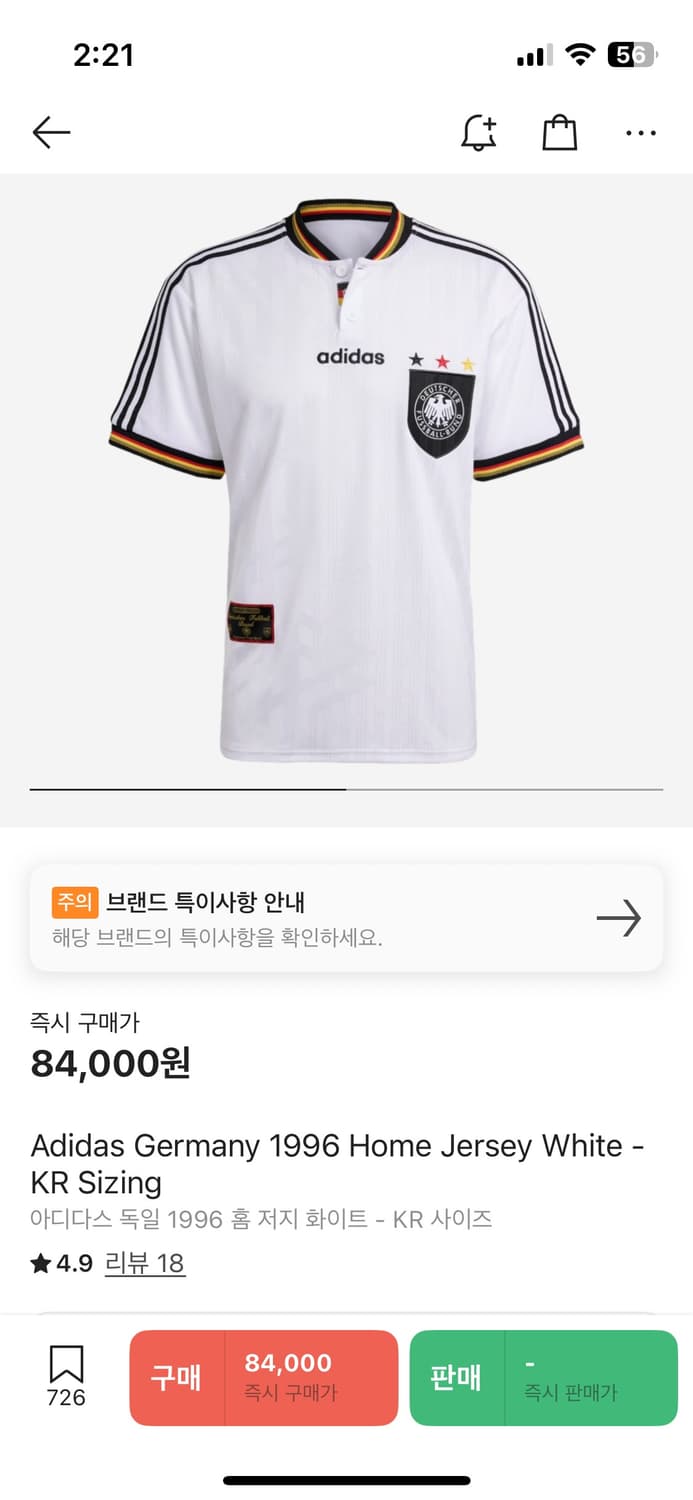 아디다스 독일 1996 홈 저지 화이트 M,L 상품이미지2