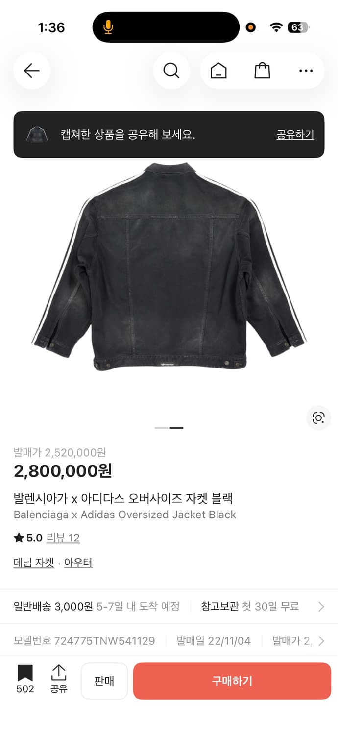 (급처) 발렌시아가 아디다스 오버사이즈 자켓 1사이즈 상품이미지2