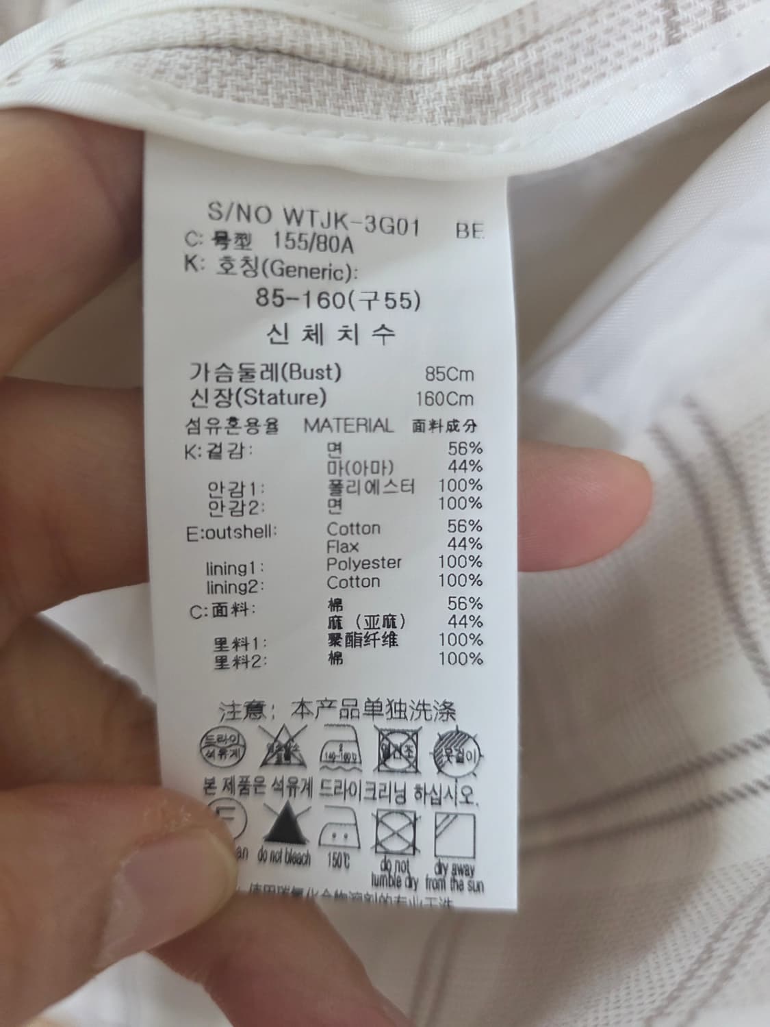 A+G면 마 자켓 상품이미지4