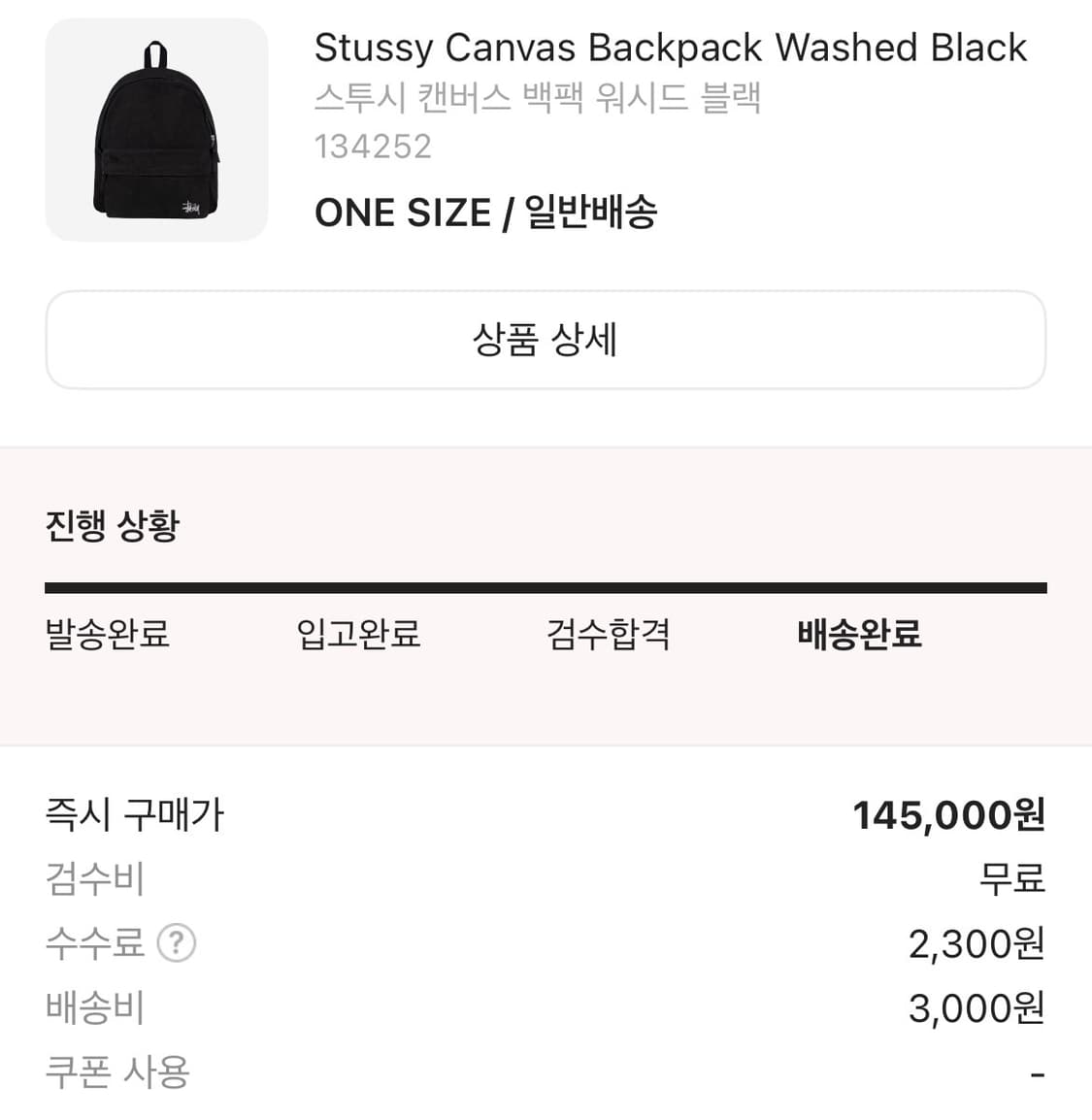 스투시 캔버스 워시드 백팩 상품이미지3