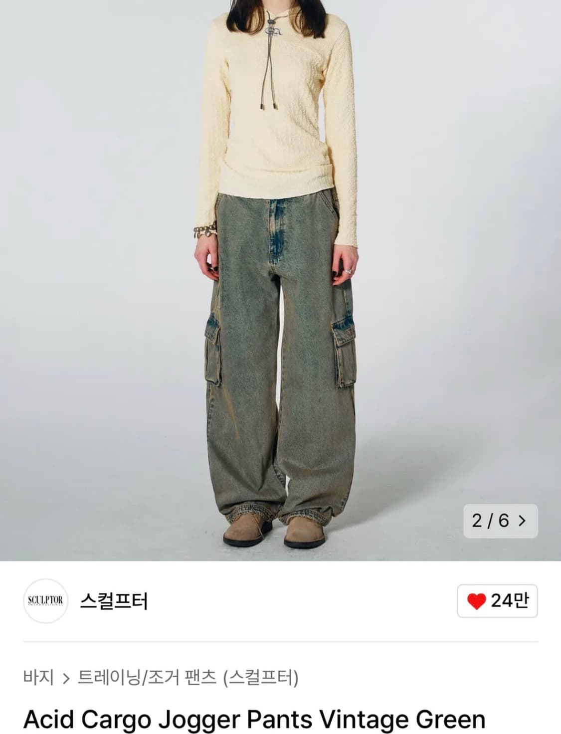 스컬프터 빈티지 그린 카고 팬츠 상품이미지2