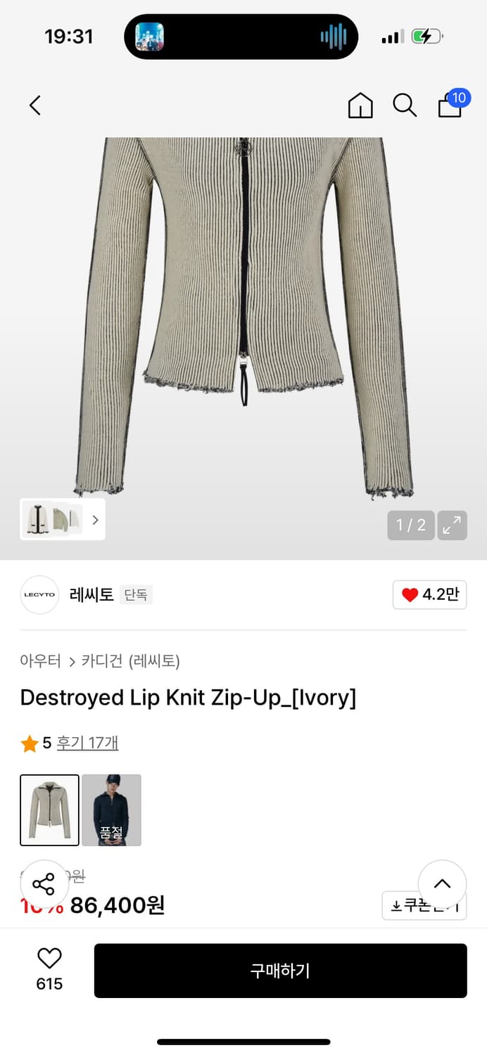 lecyto Destroyed Lip Knit Zip-Up_[Ivory] 상품이미지4