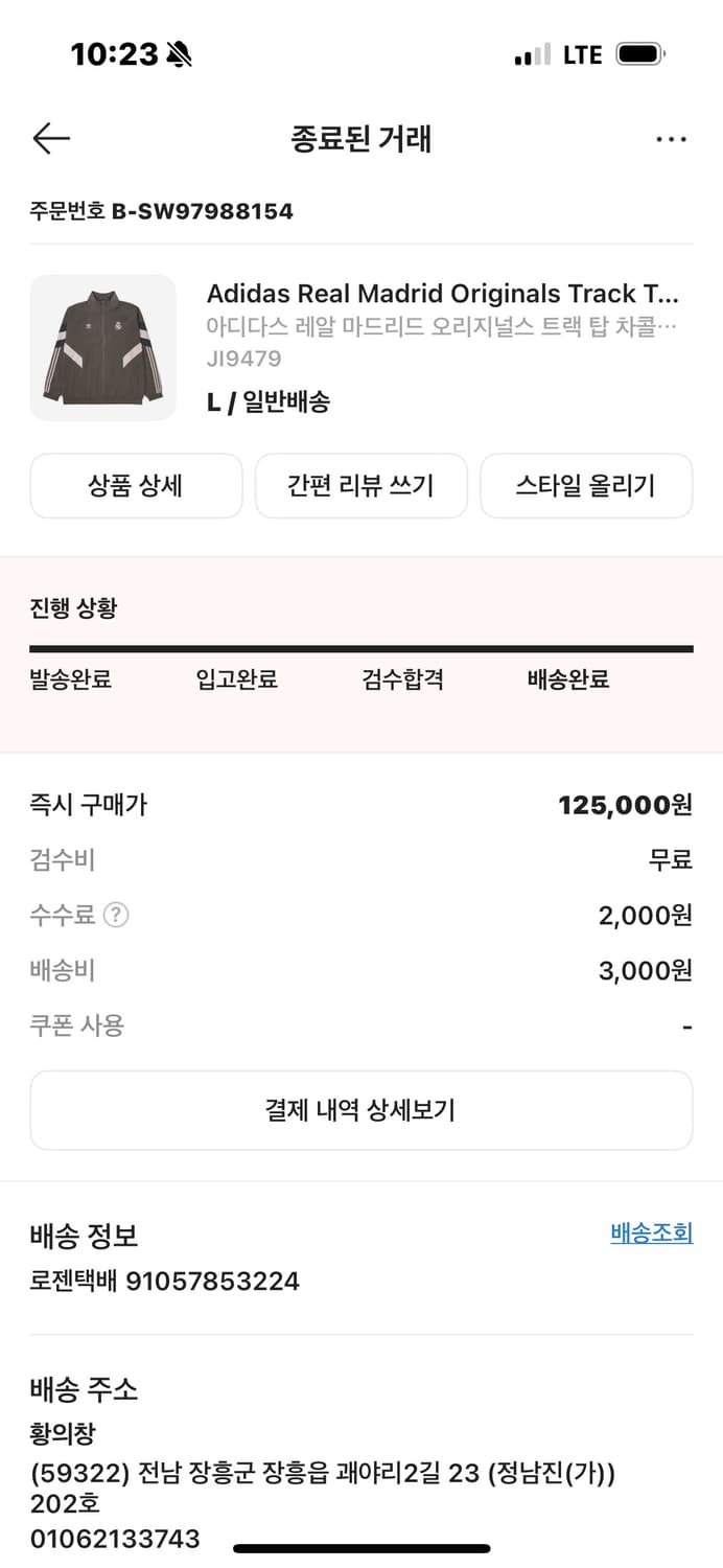 아디다스 레알마드리드 오리지널스 트랙탑 L 상품이미지6