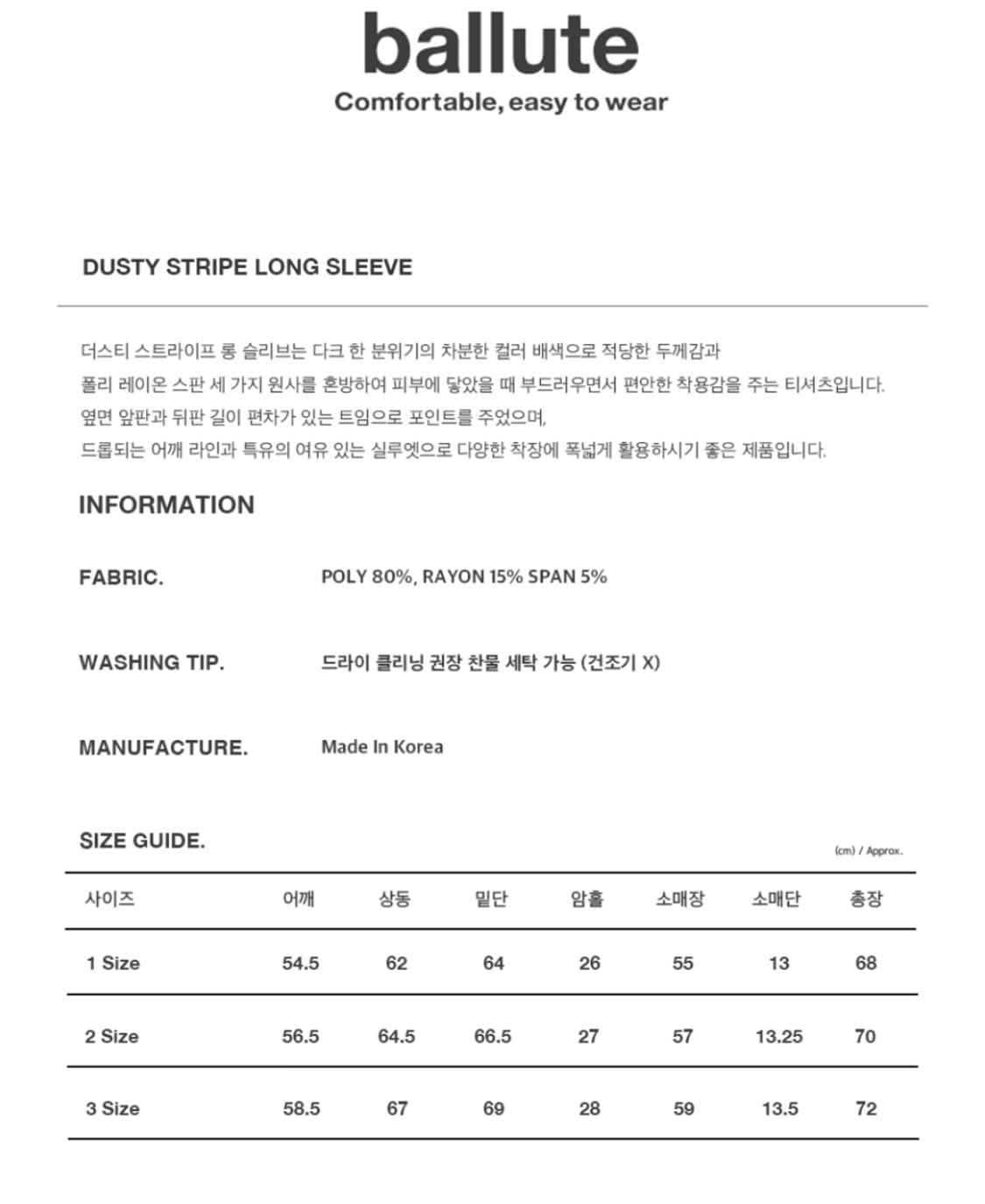 발루트 스트라이프 롱슬리브 상품이미지2