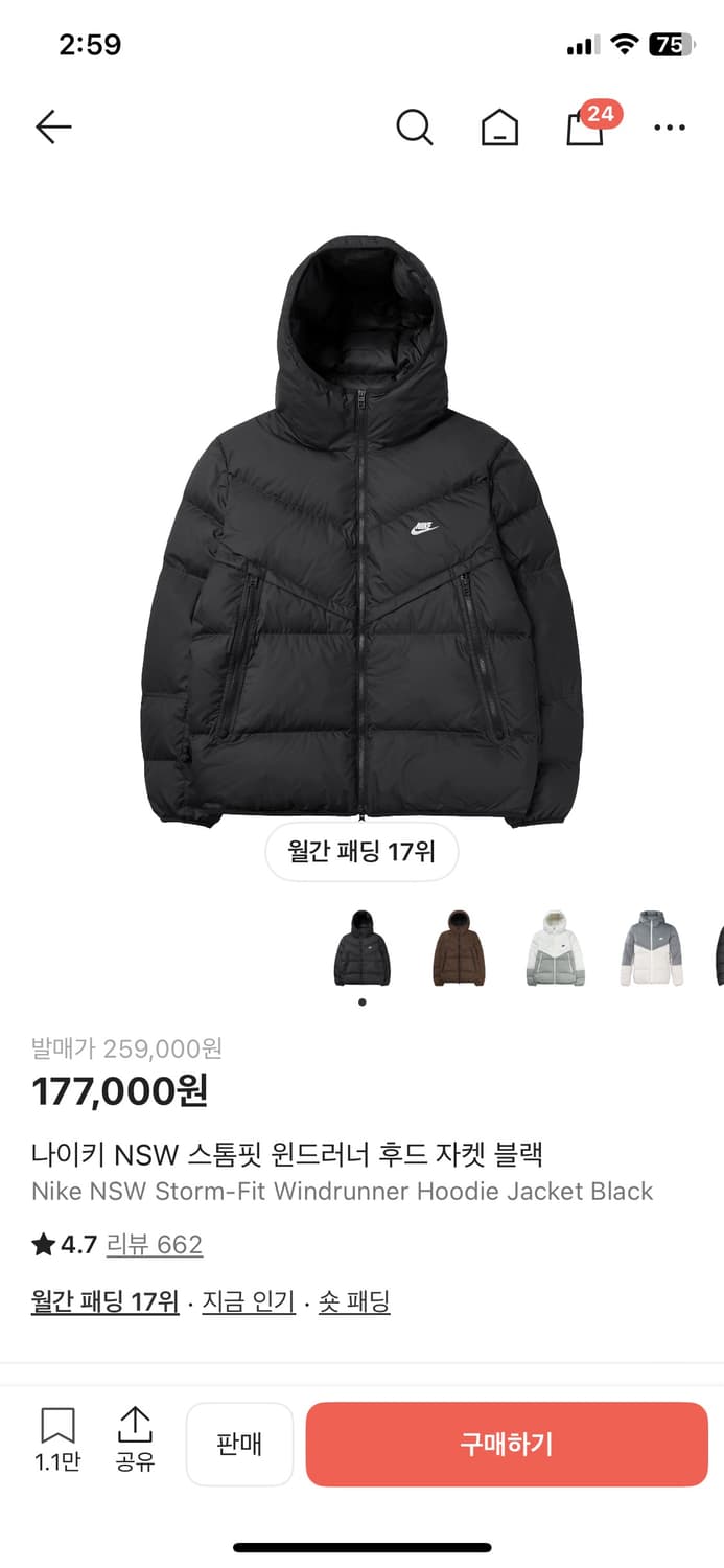 나이키 스톰핏 윈드러너 패딩 상품이미지1