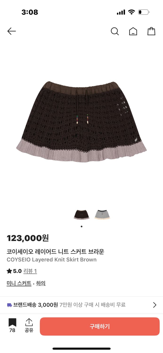 코이세이오 레이어드 니트 스커트 브라운  상품이미지1